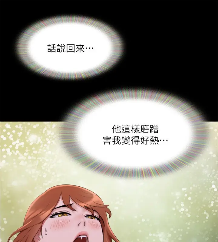 漫画《协议换爱》第145话第52张图