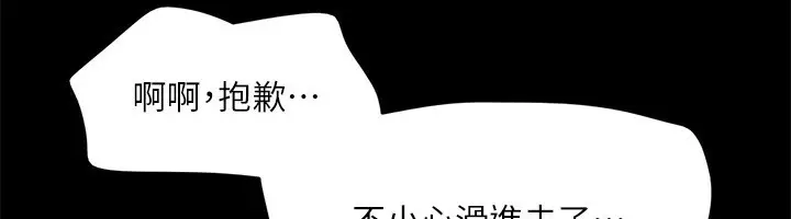 漫画《协议换爱》第145话第57张图