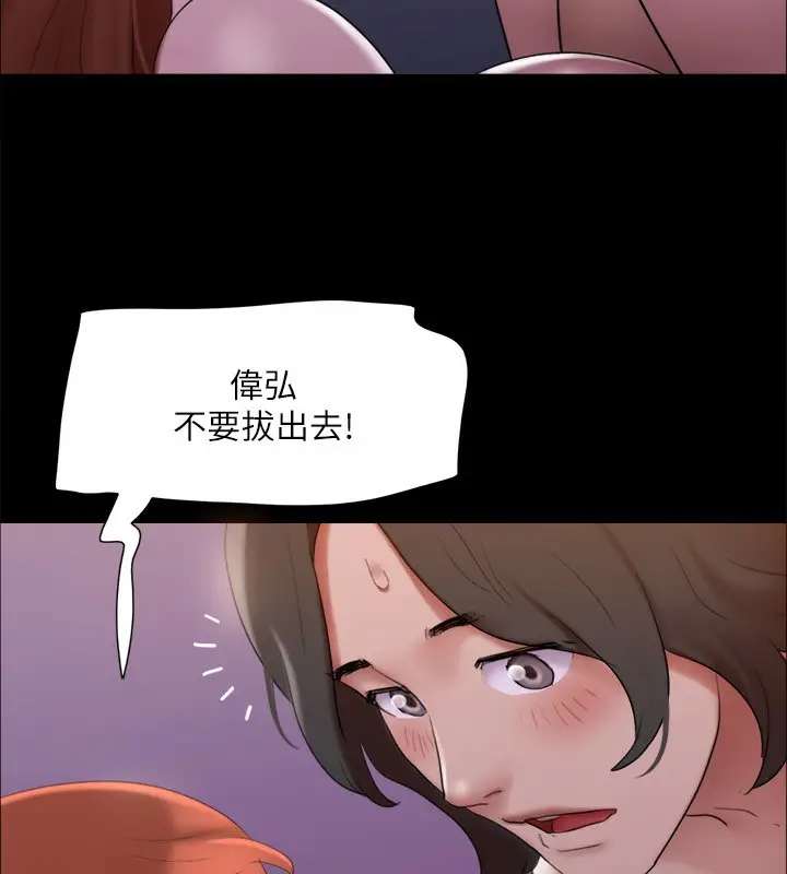 漫画《协议换爱》第145话第59张图
