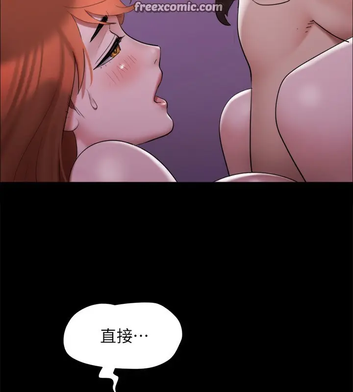 漫画《协议换爱》第145话第60张图