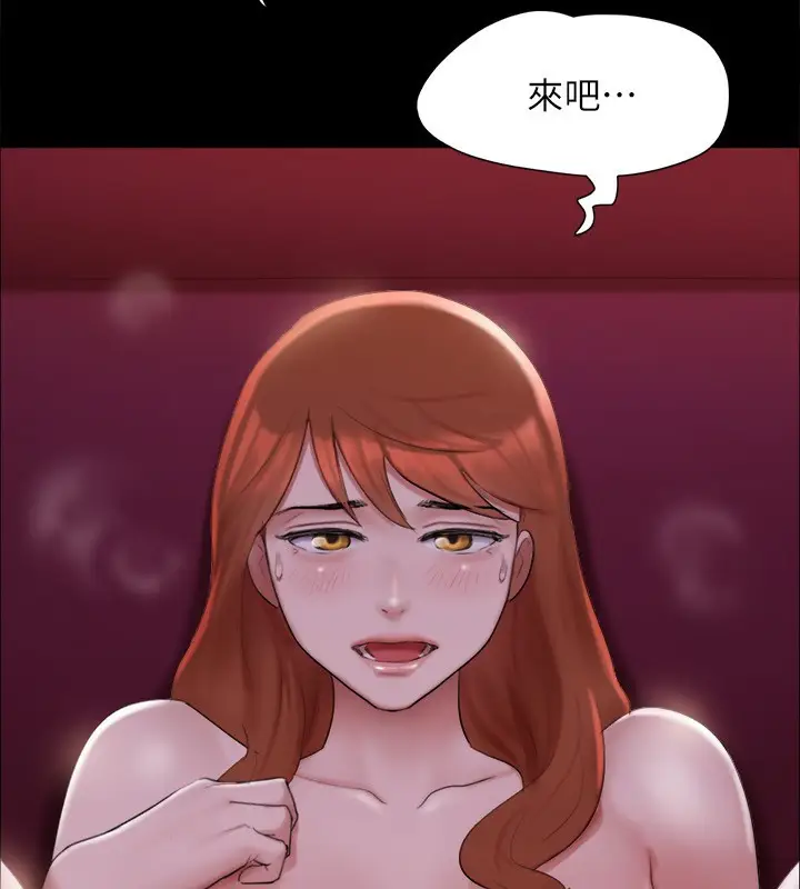 漫画《协议换爱》第145话第61张图