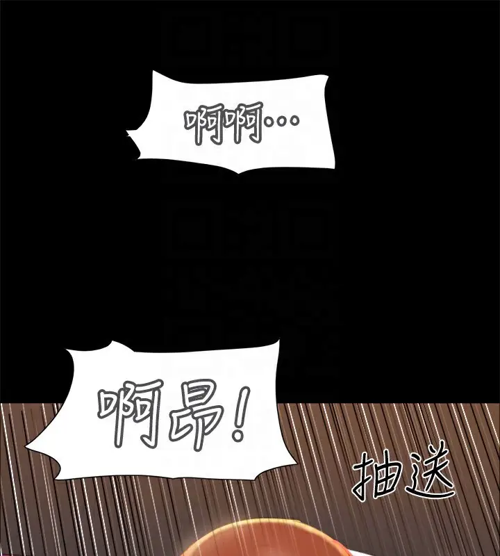 漫画《协议换爱》第145话第67张图