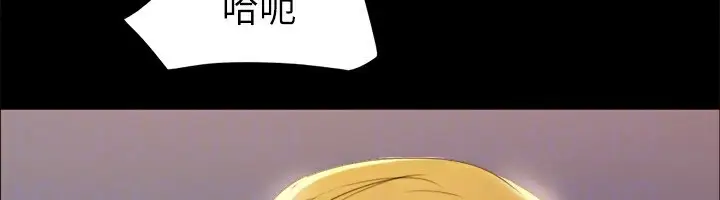 漫画《协议换爱》第145话第72张图