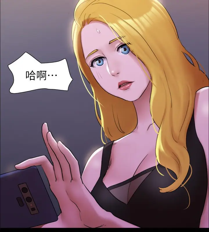 漫画《协议换爱》第145话第73张图