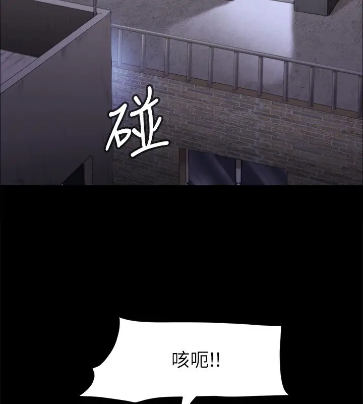 漫画《协议换爱》第145话第76张图