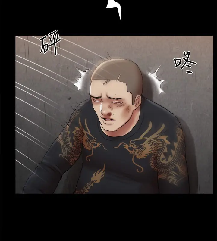 漫画《协议换爱》第145话第77张图
