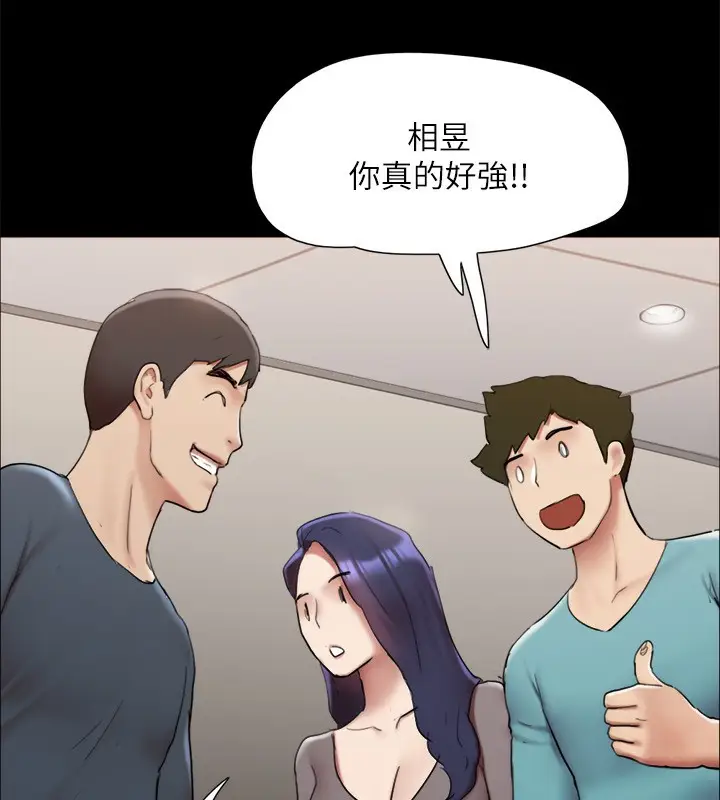 漫画《协议换爱》第145话第81张图