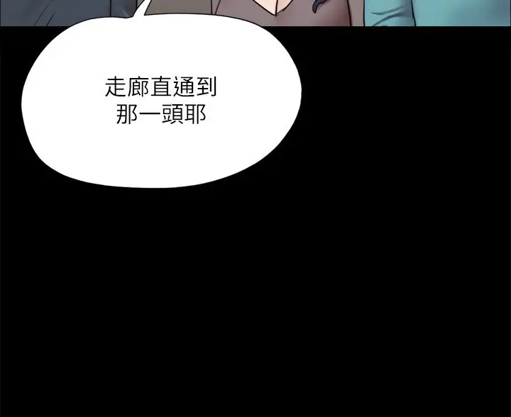 漫画《协议换爱》第145话第82张图