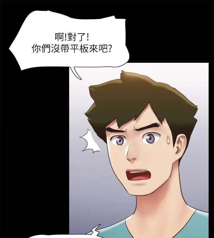 漫画《协议换爱》第145话第83张图