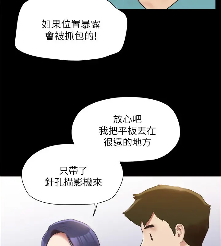 漫画《协议换爱》第145话第84张图