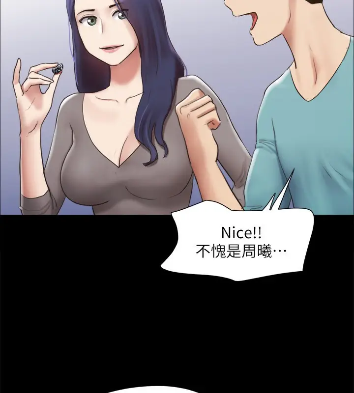 漫画《协议换爱》第145话第85张图