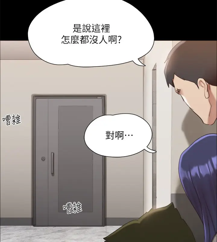 漫画《协议换爱》第145话第86张图
