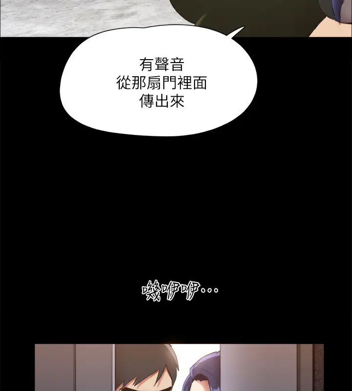 漫画《协议换爱》第145话第87张图