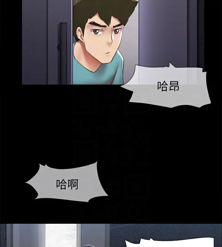 漫画《协议换爱》第145话第89张图