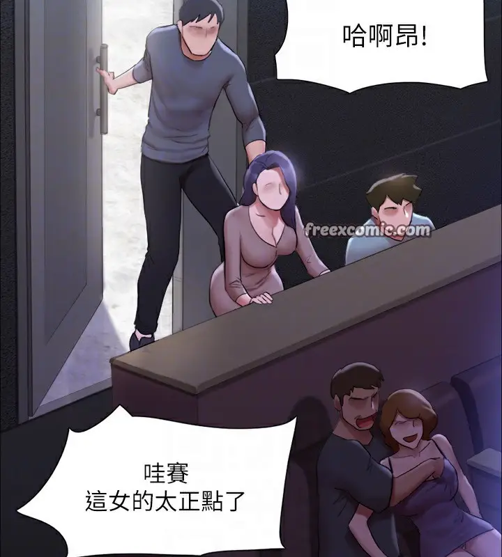 漫画《协议换爱》第145话第90张图