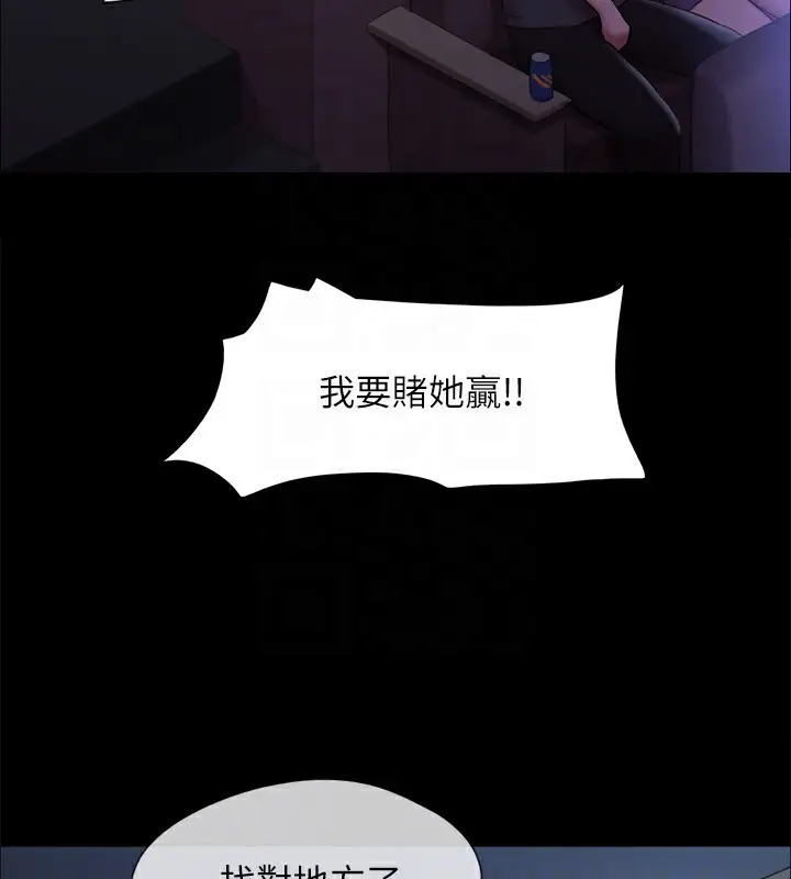 漫画《协议换爱》第145话第91张图