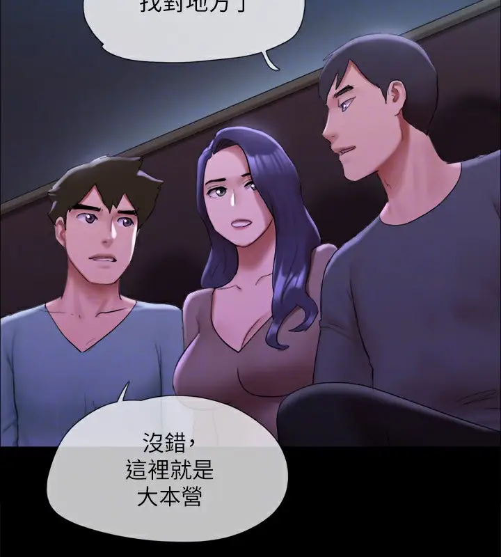 漫画《协议换爱》第145话第92张图