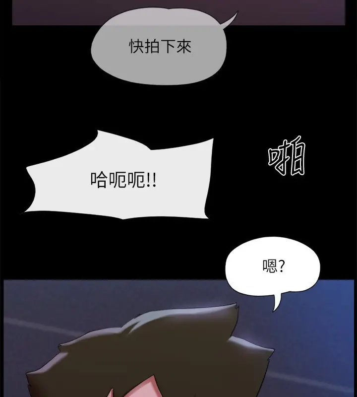 漫画《协议换爱》第145话第95张图