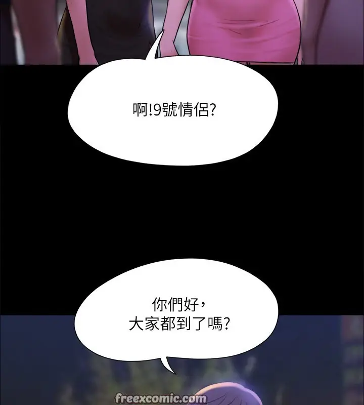 漫画《协议换爱》第146话第105张图
