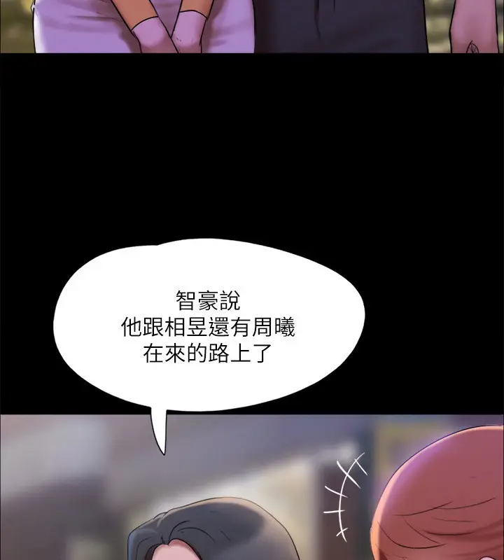漫画《协议换爱》第146话第107张图