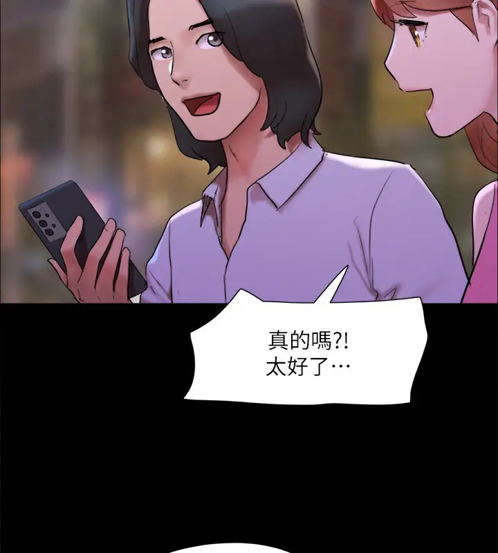 漫画《协议换爱》第146话第108张图