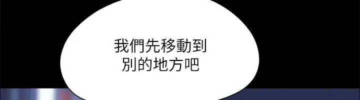 漫画《协议换爱》第146话第109张图
