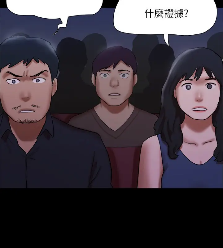 漫画《协议换爱》第146话第11张图