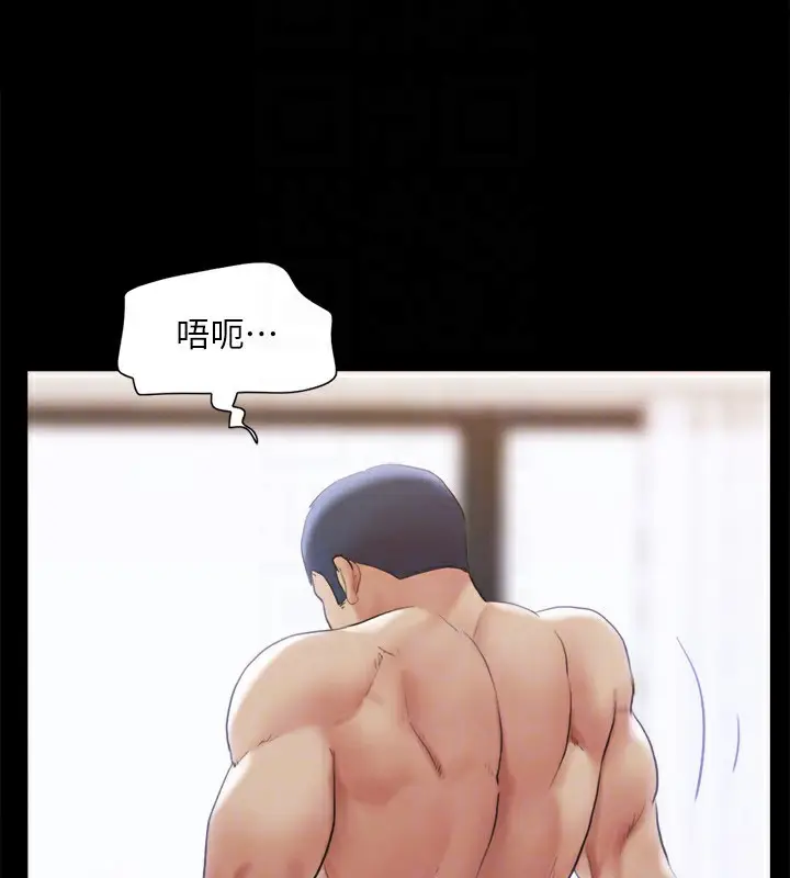 漫画《协议换爱》第146话第116张图