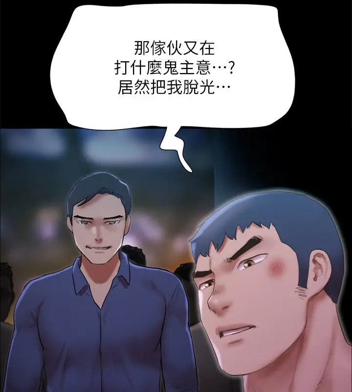 漫画《协议换爱》第146话第121张图