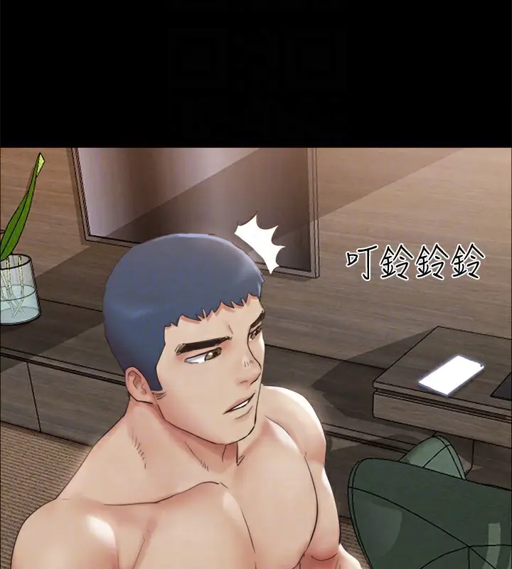 漫画《协议换爱》第146话第127张图