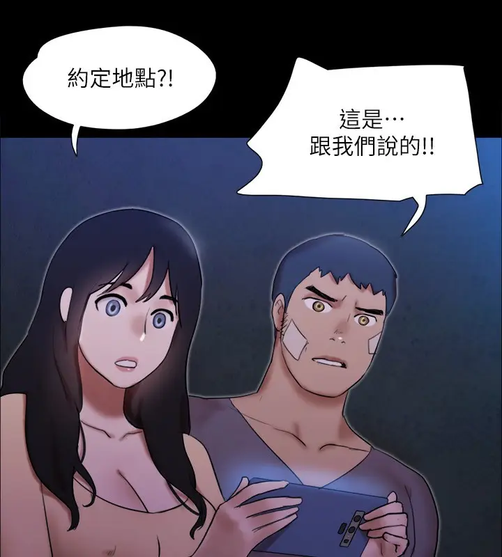 漫画《协议换爱》第146话第13张图