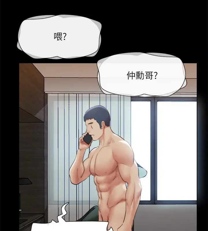 漫画《协议换爱》第146话第130张图