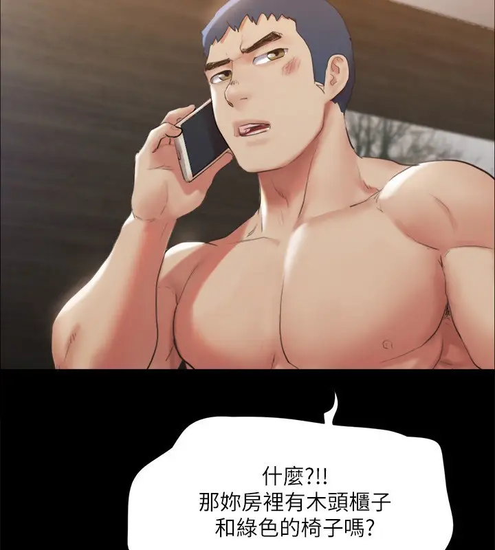 漫画《协议换爱》第146话第132张图