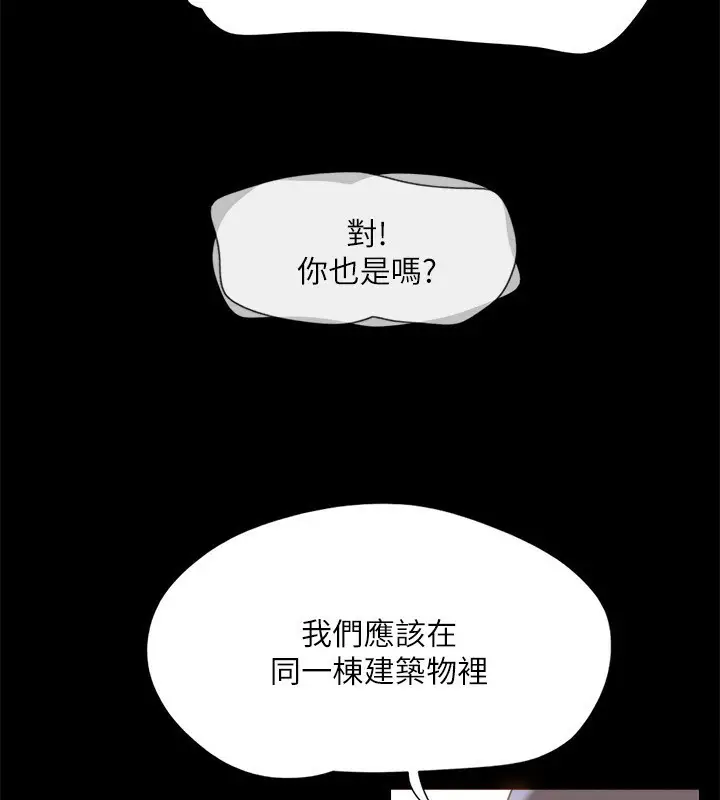 漫画《协议换爱》第146话第133张图