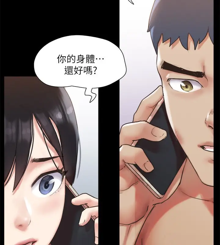 漫画《协议换爱》第146话第134张图