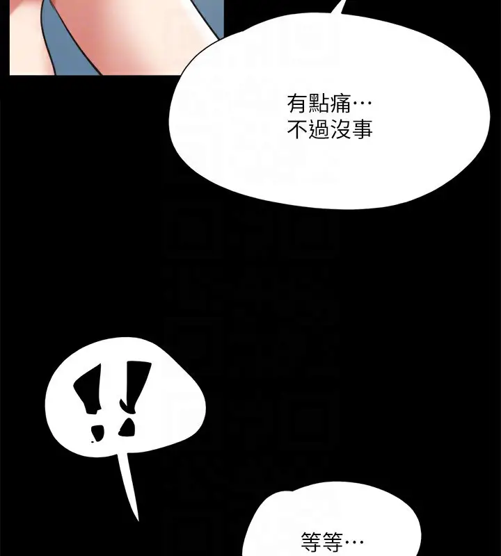 漫画《协议换爱》第146话第136张图