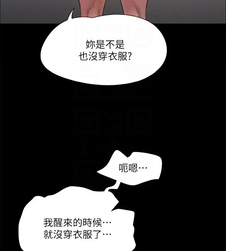 漫画《协议换爱》第146话第138张图