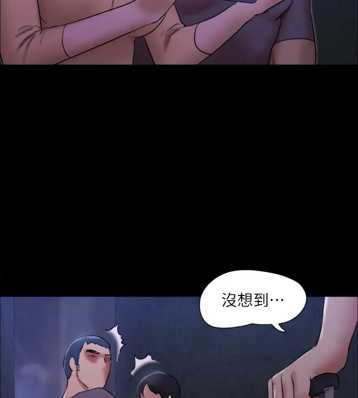 漫画《协议换爱》第146话第14张图