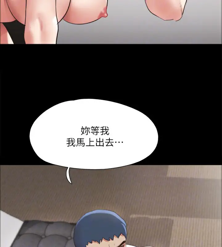 漫画《协议换爱》第146话第140张图