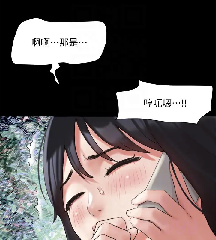 漫画《协议换爱》第146话第146张图