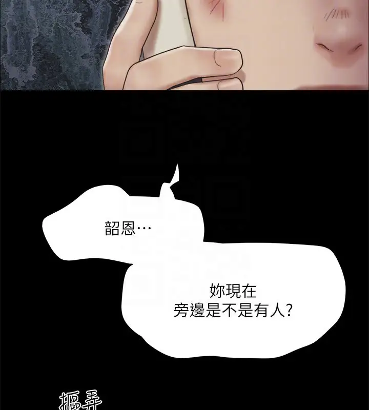 漫画《协议换爱》第146话第148张图