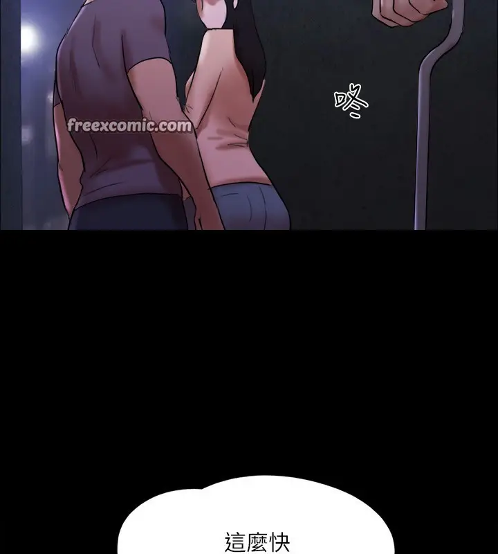 漫画《协议换爱》第146话第15张图