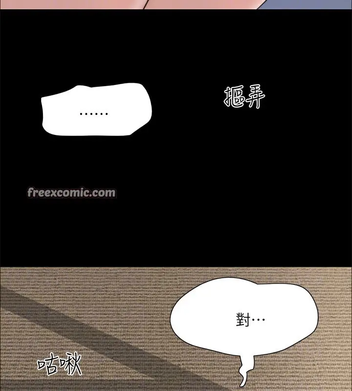 漫画《协议换爱》第146话第150张图