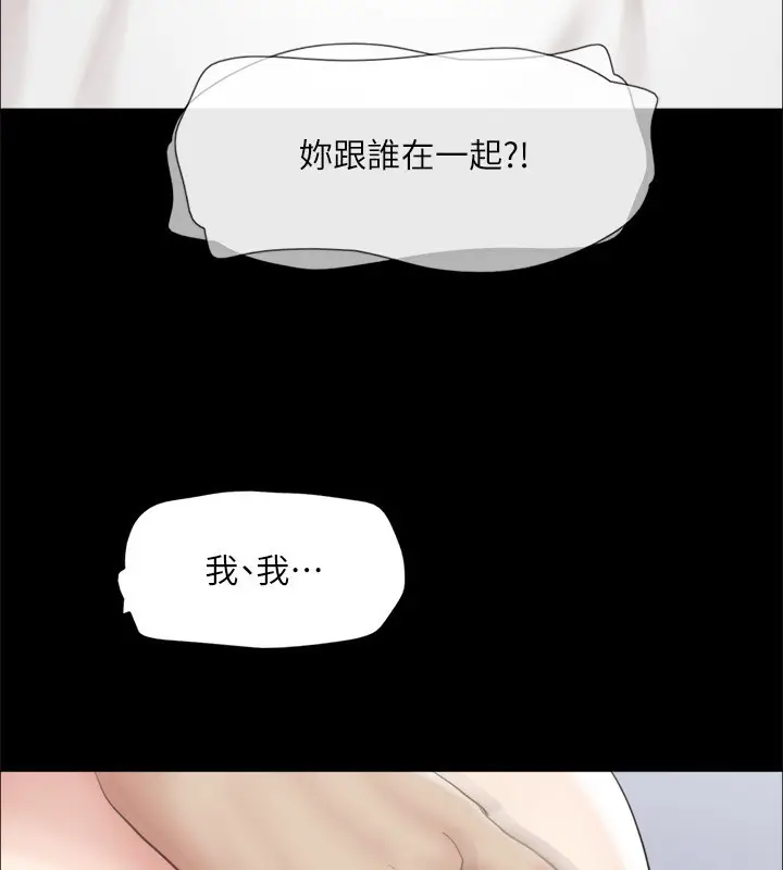 漫画《协议换爱》第146话第154张图