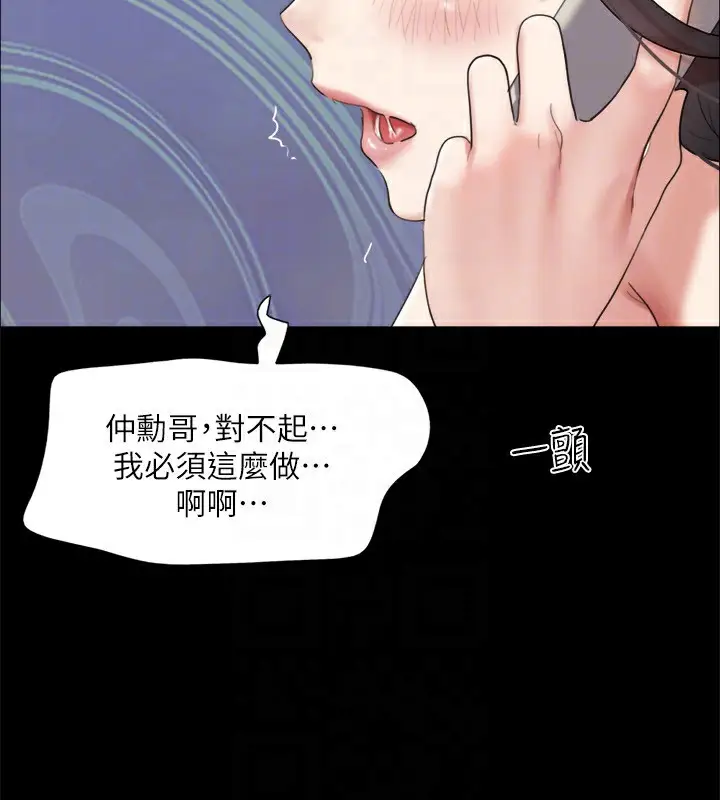 漫画《协议换爱》第146话第158张图