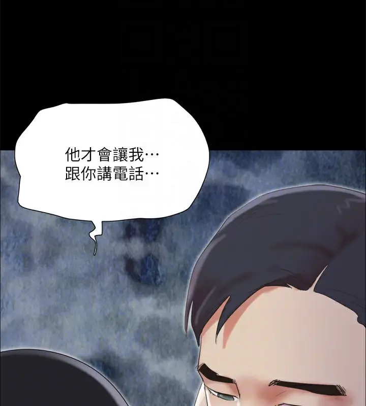 漫画《协议换爱》第146话第159张图