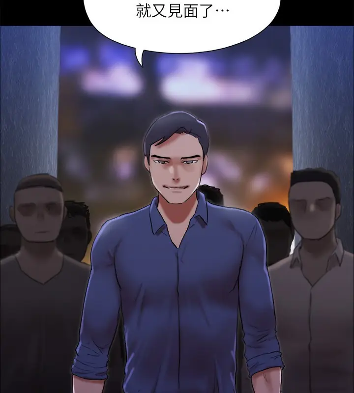 漫画《协议换爱》第146话第16张图