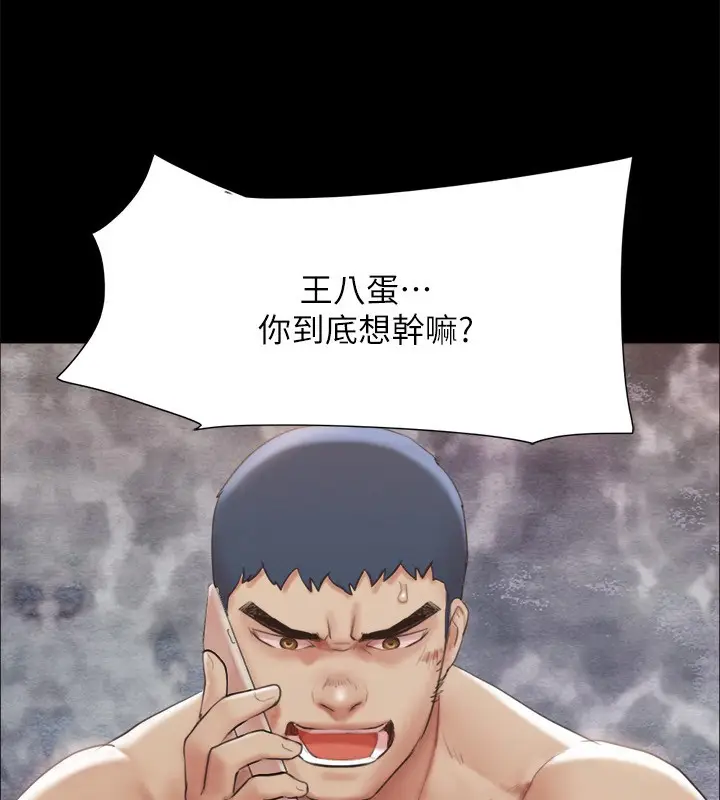 漫画《协议换爱》第146话第163张图