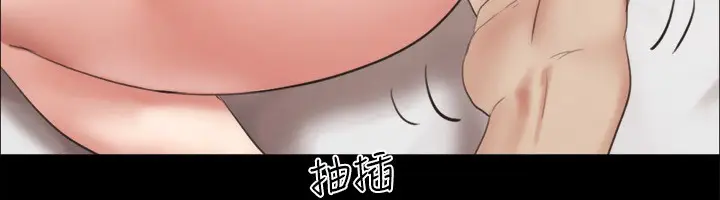漫画《协议换爱》第146话第168张图