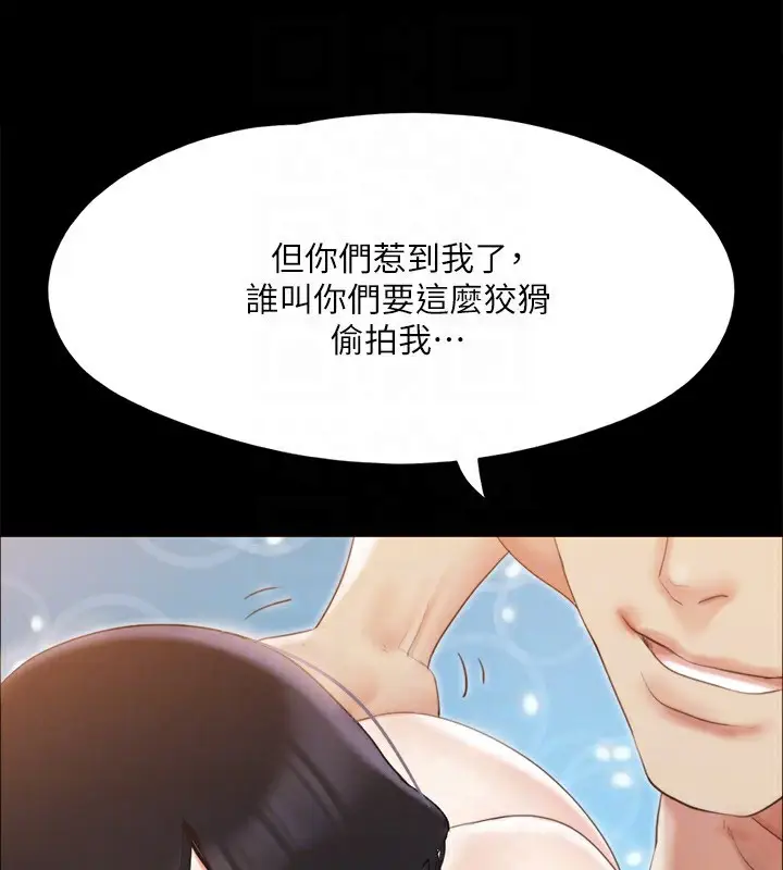 漫画《协议换爱》第146话第169张图